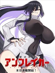 星尘修复师海报